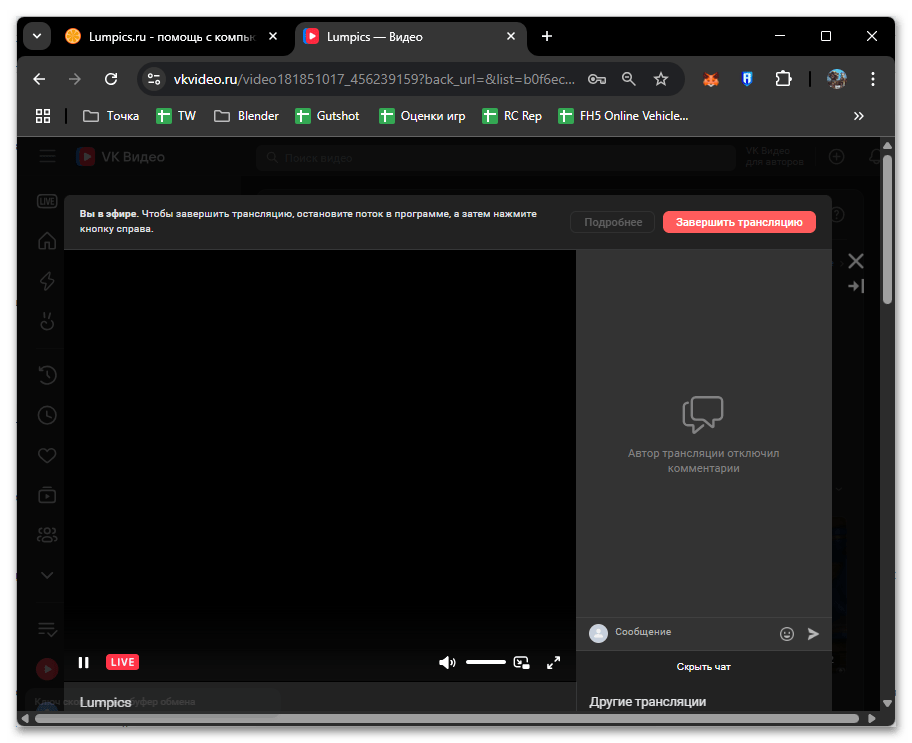Как стримить в ВК в ОБС-031