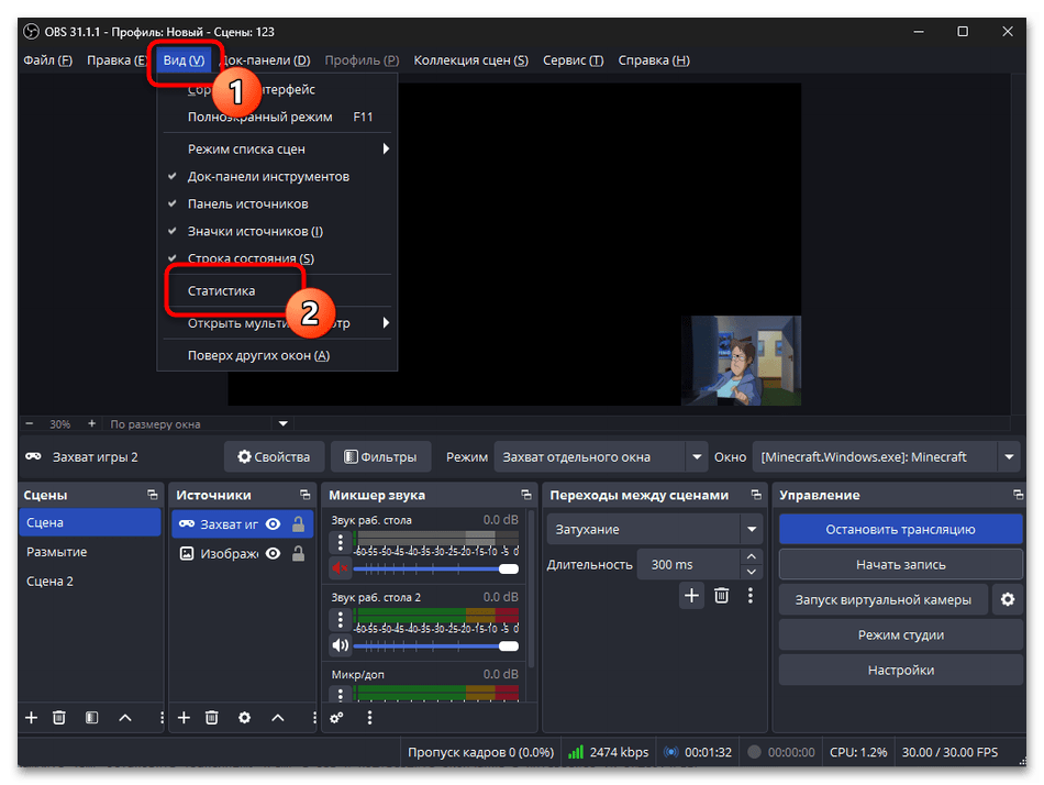 Как стримить в ВК в ОБС-032
