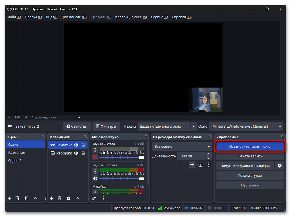 Как стримить в ВК в ОБС-036