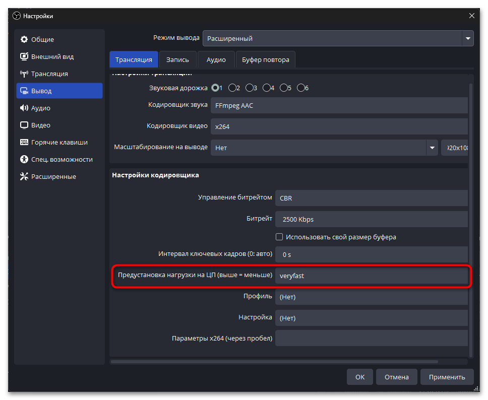 Как стримить в ВК в ОБС-038