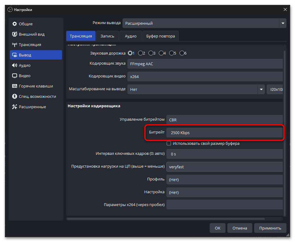 Как стримить в ВК в ОБС-039