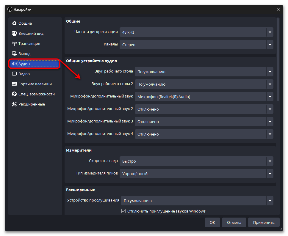 Как стримить в ВК в ОБС-040