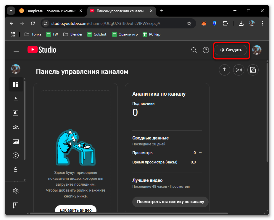 Как убрать задержку стрима в OBS-011