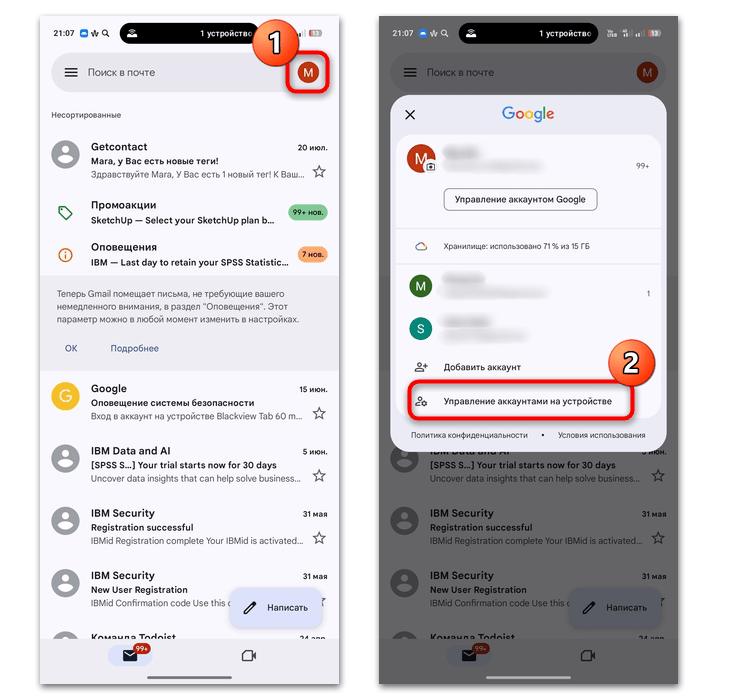 как удалить почту gmail.com-11