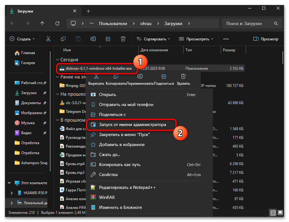 Как установить плагины в OBS-010
