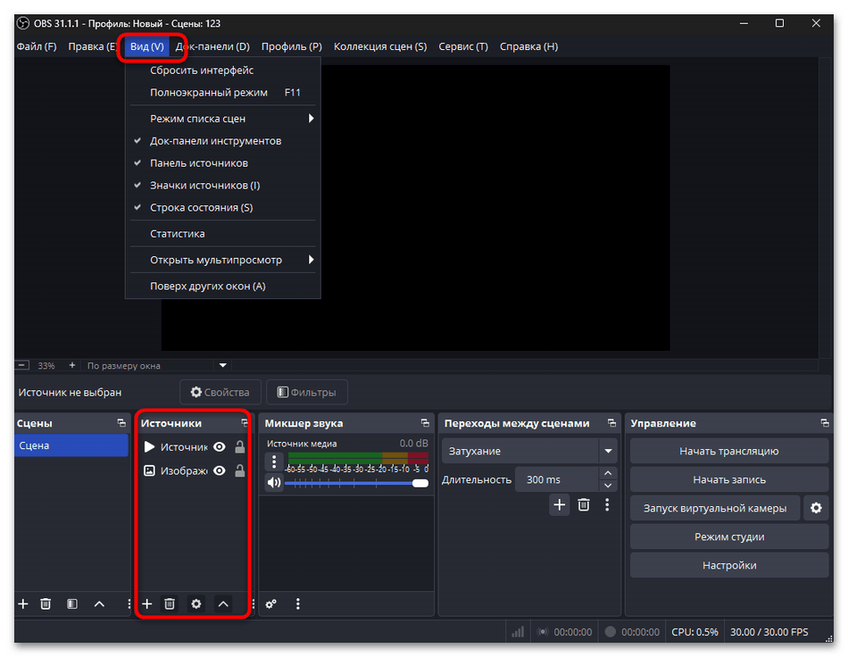Как установить плагины в OBS-013