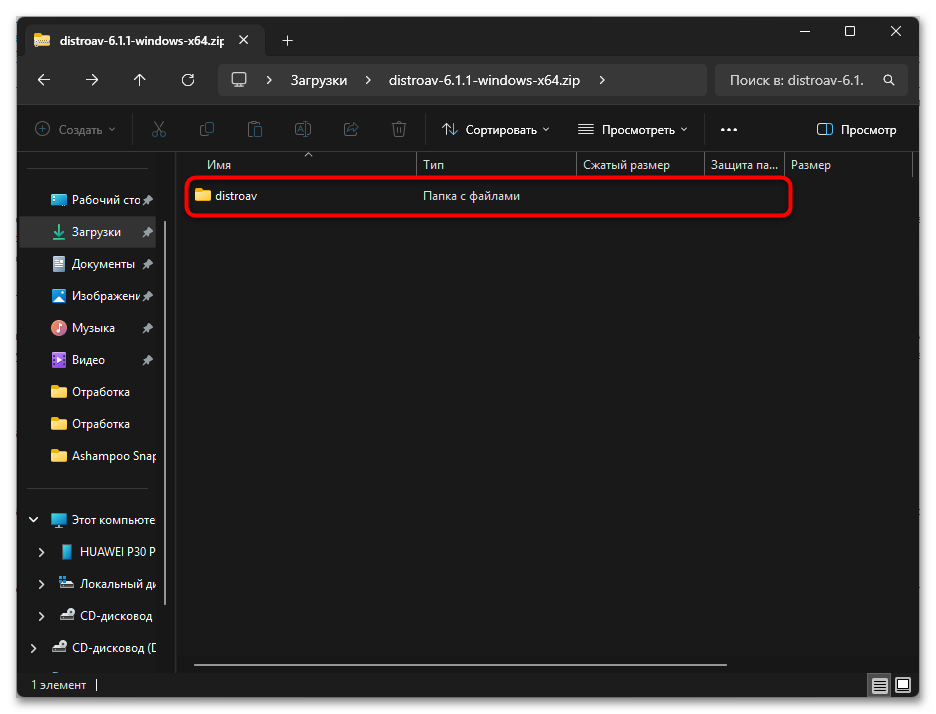 Как установить плагины в OBS-016