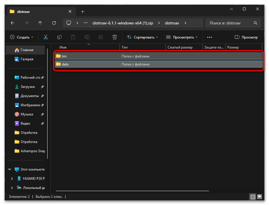 Как установить плагины в OBS-018