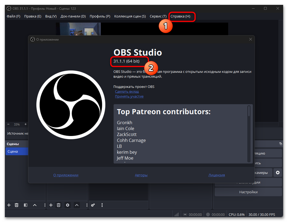 Как установить плагины в OBS-019