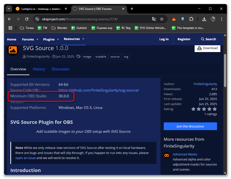 Как установить плагины в OBS-020