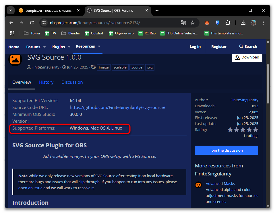 Как установить плагины в OBS-021