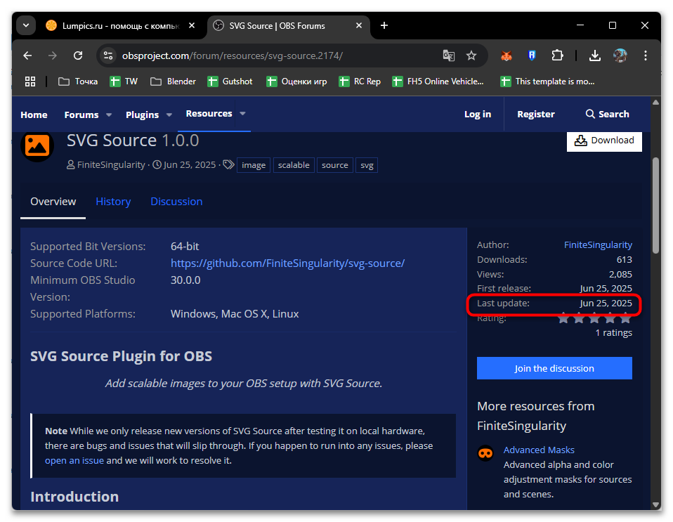 Как установить плагины в OBS-022