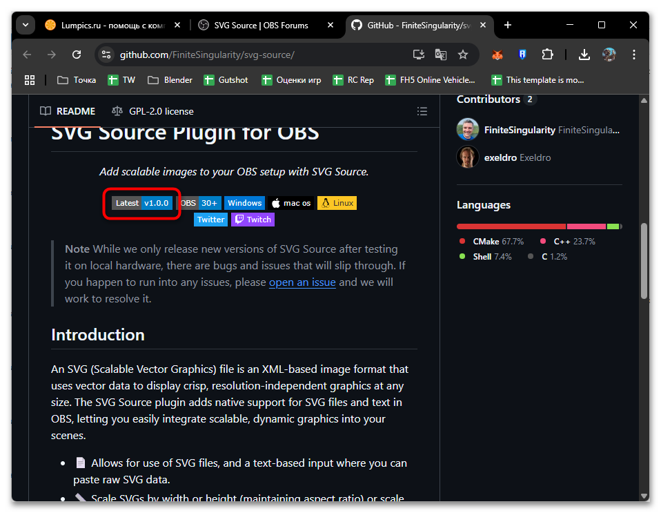 Как установить плагины в OBS-023