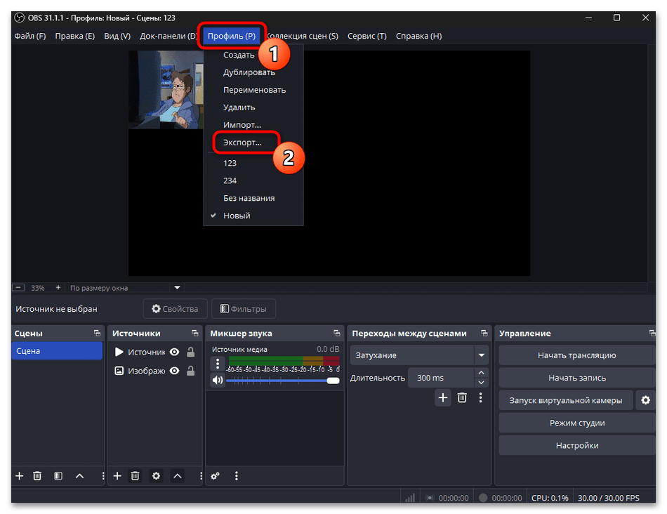 Как установить плагины в OBS-025
