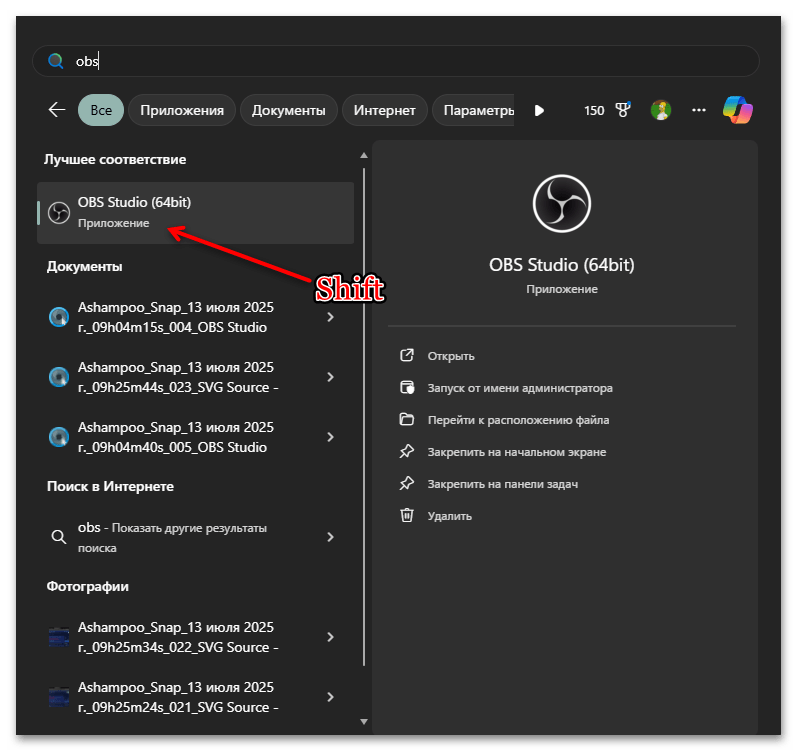 Как установить плагины в OBS-027