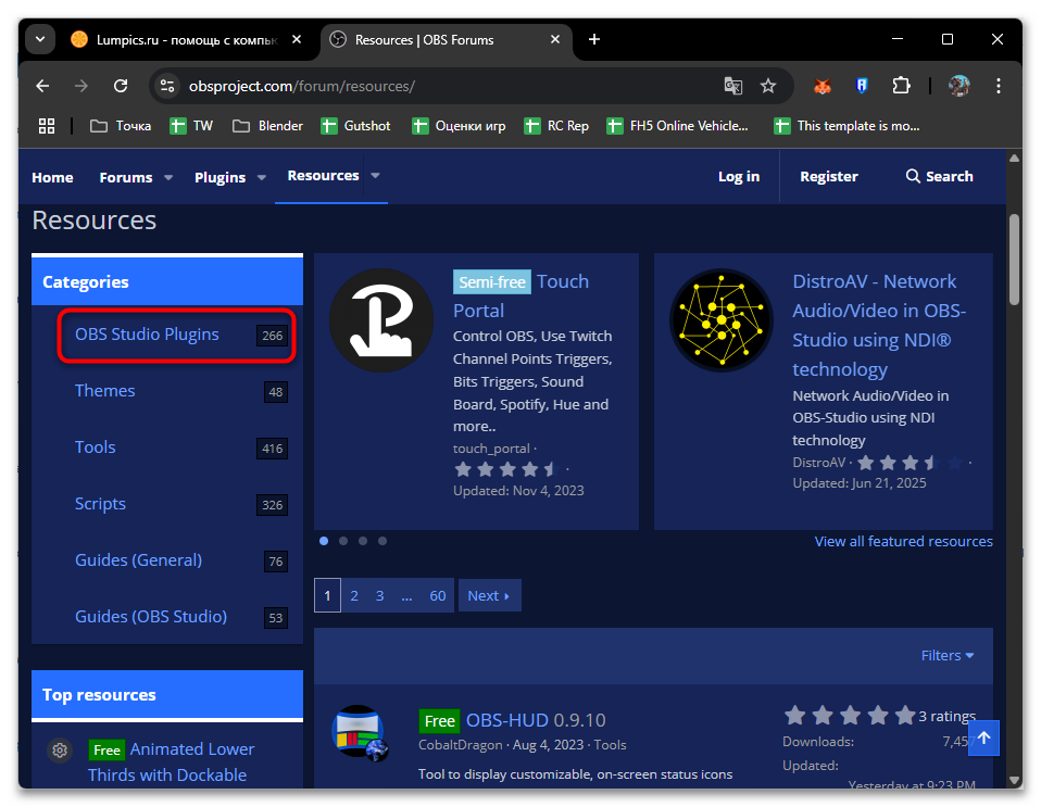 Как установить плагины в OBS-03