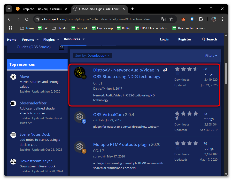 Как установить плагины в OBS-05