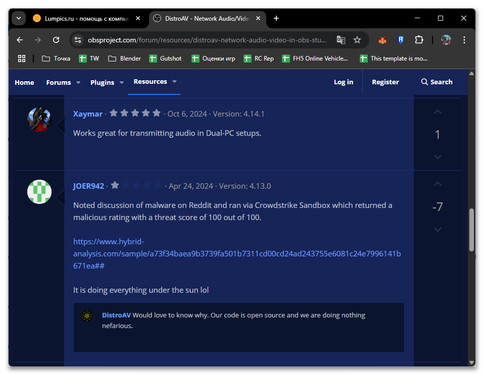 Как установить плагины в OBS-06