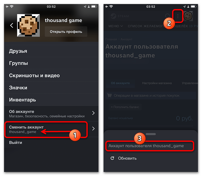 Как узнать свой логин в Стим_003