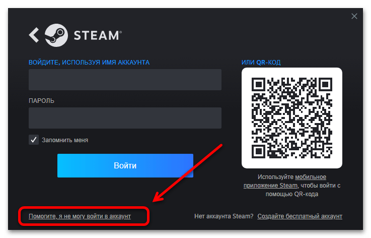 Как узнать свой логин в Стим_007
