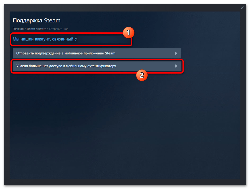 Как узнать свой логин в Стим_010