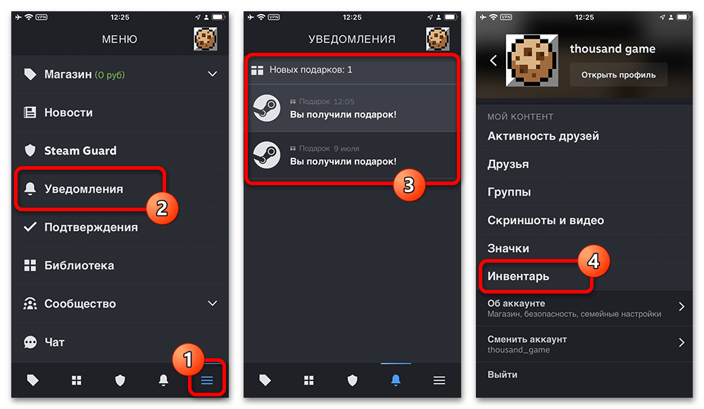 Как вернуть подаренную игру в Стиме_020