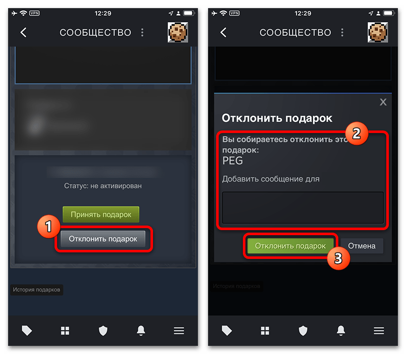 Как вернуть подаренную игру в Стиме_022