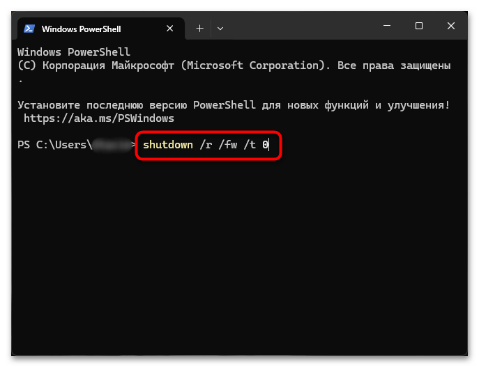 Как войти в БИОС с рабочего стола на Windows 11-01