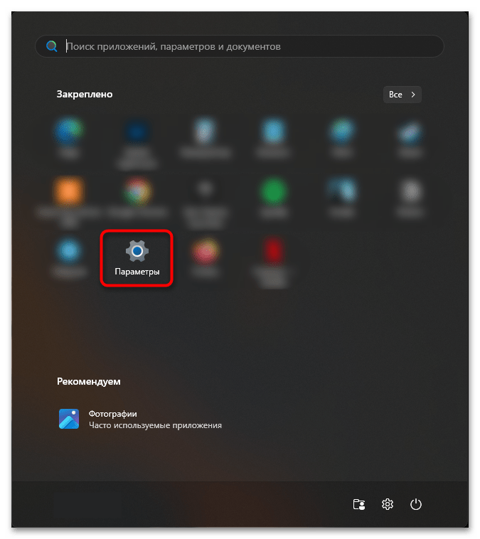 Как войти в БИОС с рабочего стола на Windows 11-012