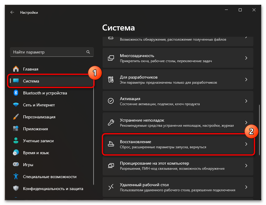 Как войти в БИОС с рабочего стола на Windows 11-013
