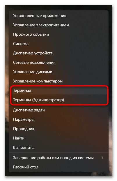Как войти в БИОС с рабочего стола на Windows 11-015