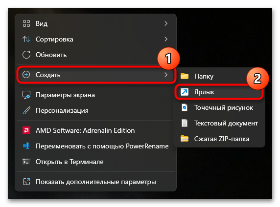 Как войти в БИОС с рабочего стола на Windows 11-02
