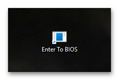 Как войти в БИОС с рабочего стола на Windows 11-05
