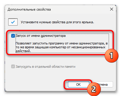 Как войти в БИОС с рабочего стола на Windows 11-08