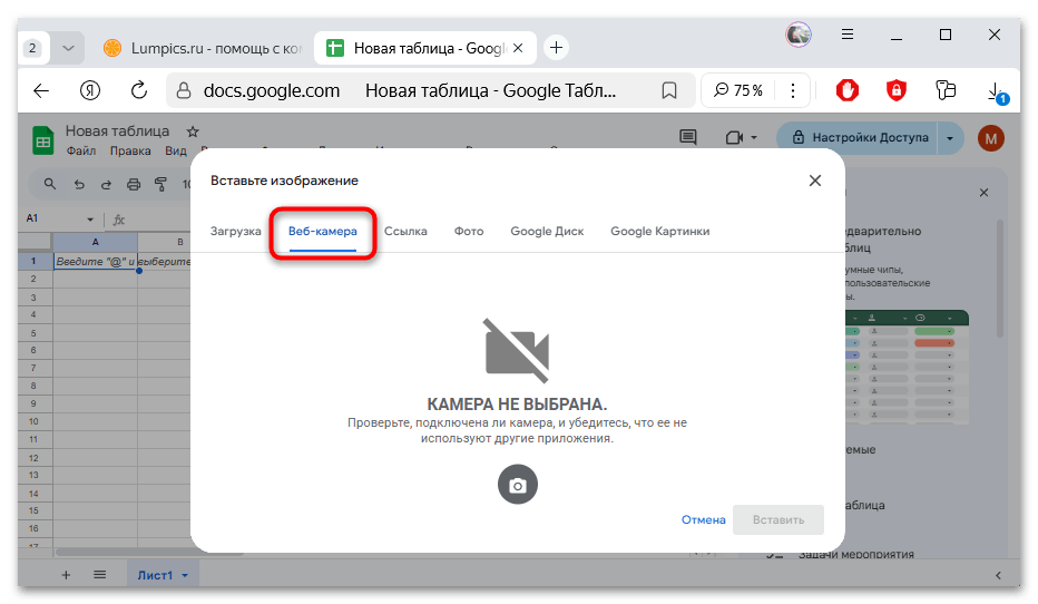 как вставить фото в гугл таблицу-04