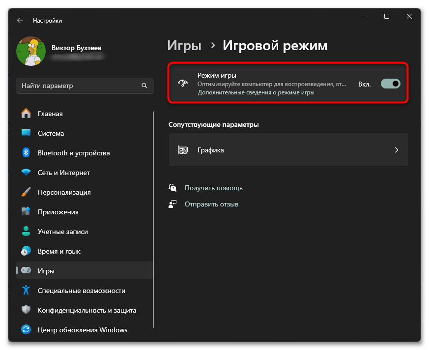 Как вывести чат поверх игры в ОБС-049