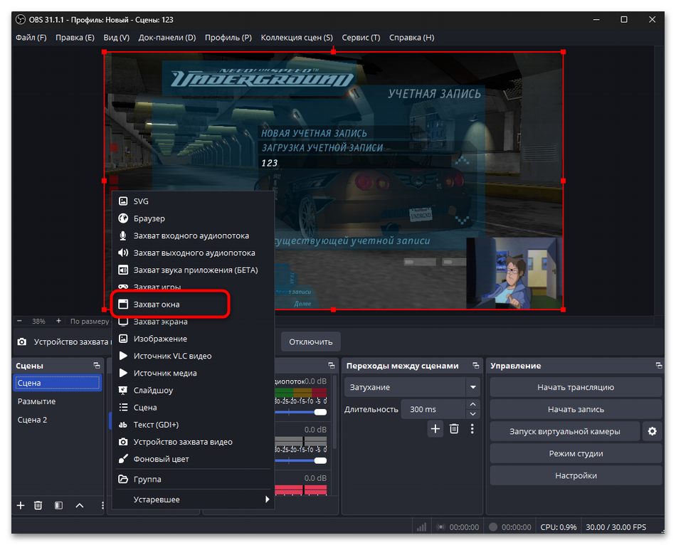 Как вывести вебку друга в ОБС-03
