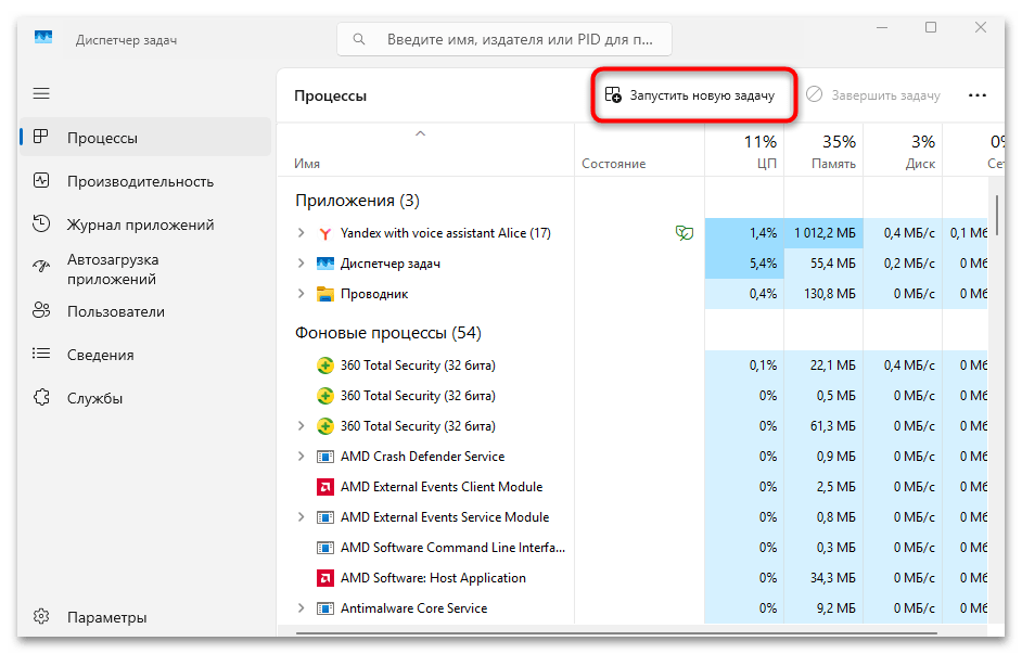 как заменить файл dll в папке system32-03