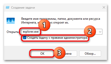как заменить файл dll в папке system32-04