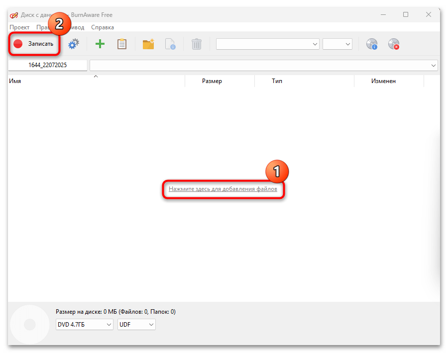 как записать диск на виндовс 10-20