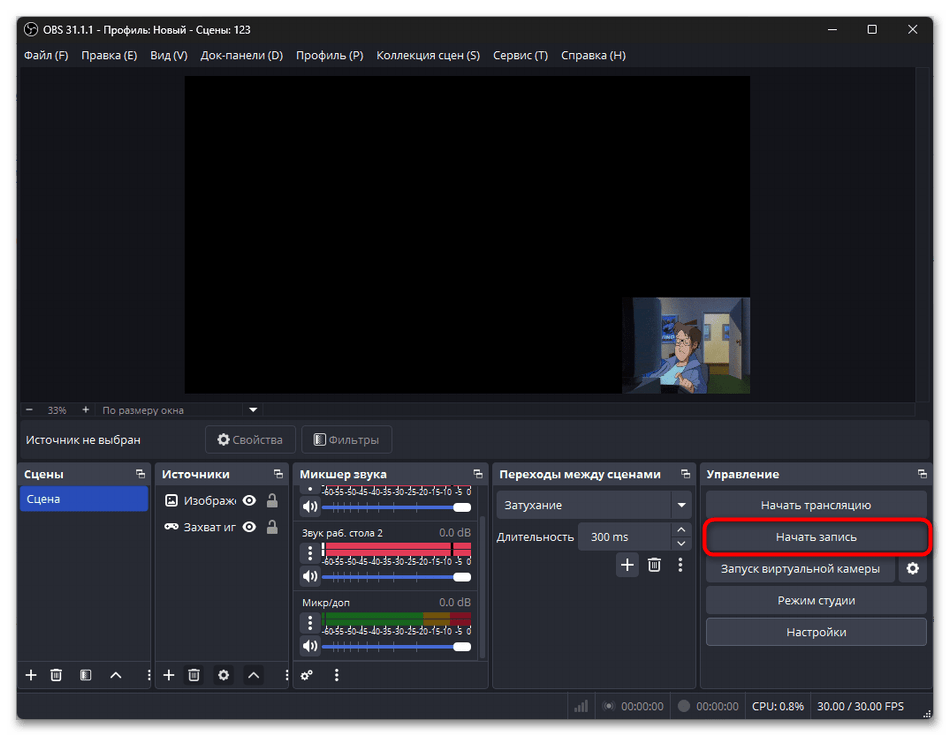 Не работает микрофон в ОБС-03