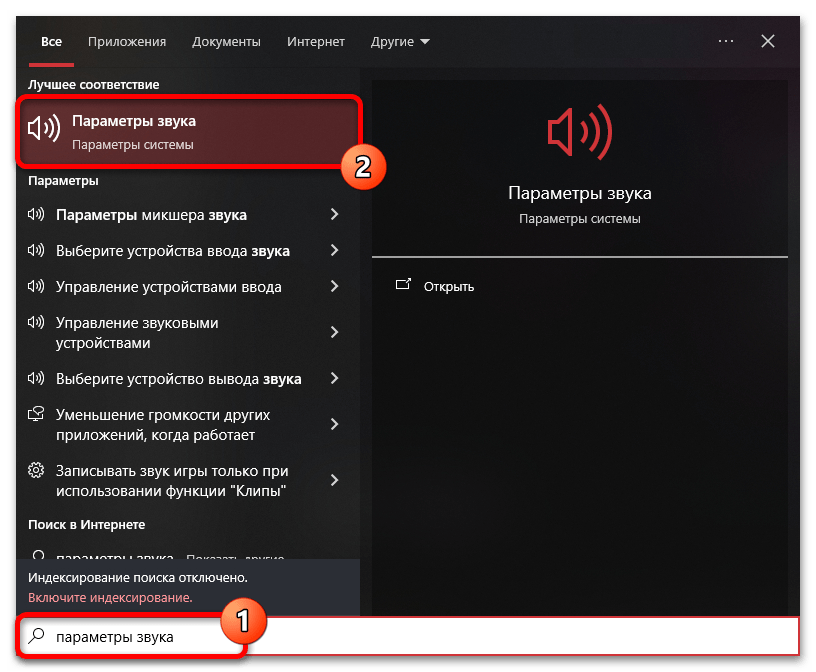 Не работает микрофон в Стиме_001