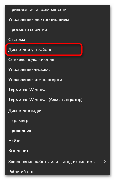 Ноутбук включился, но экран черный что делать-012