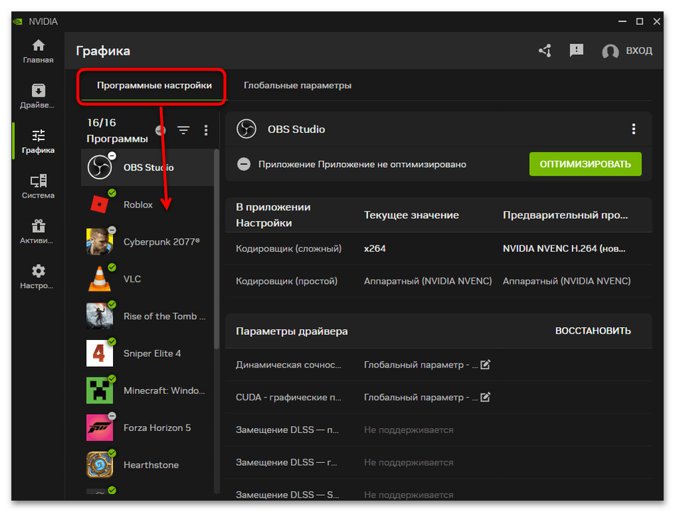 Ошибка Load Accelerator в Fallout 4-07