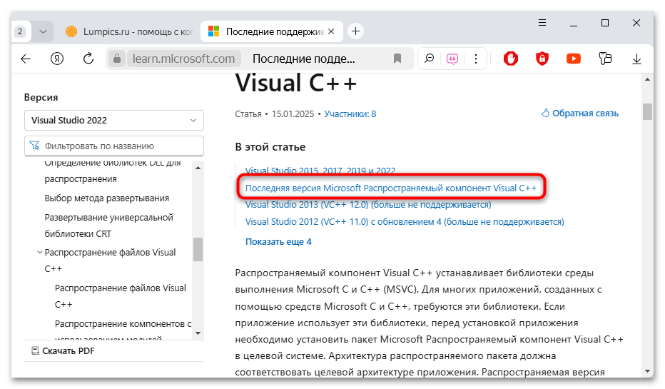 ошибка «Отсутствует UPLAY_R164.DLL» при запуске Far Cry 4 скачать файл-09