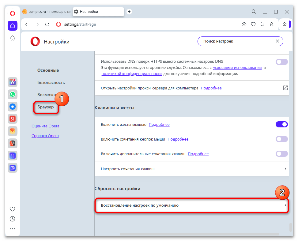 почему происходит аварийное завершение браузера опера-13