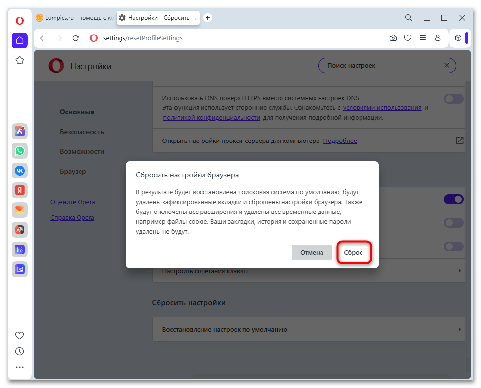 почему происходит аварийное завершение браузера опера-14