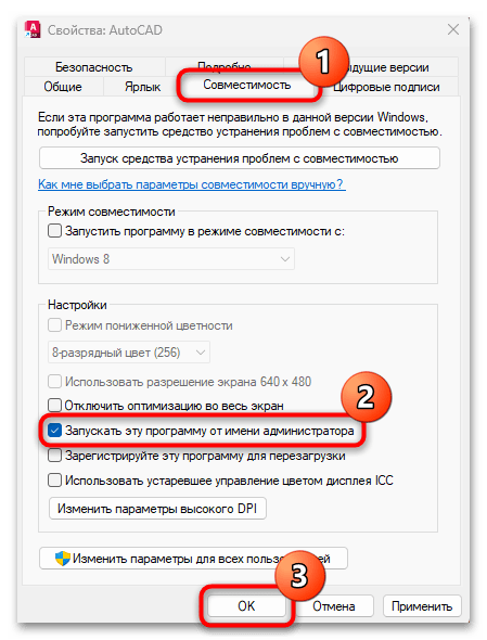 «Problem loading acadres.dll resource file» в AutoCAD что делать-03