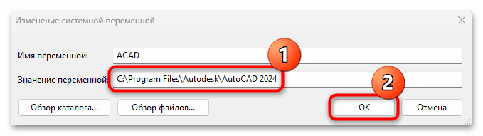 «Problem loading acadres.dll resource file» в AutoCAD что делать-11