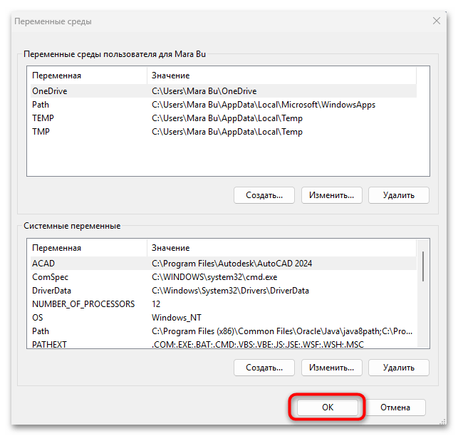 «Problem loading acadres.dll resource file» в AutoCAD что делать-12
